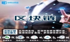 深入解析TP钱包：冷钱包与观察钱包的区别与应用