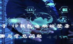 提示：为了满足您的要求，以下是一个关于“T