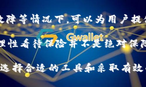 biao ti加密货币安全保障指南/biao ti

加密货币, 安全保障, 区块链, 密码学, 钱包安全/guanjianci

在当今数字金融时代，加密货币作为一种新兴的资产形式，受到了越来越多投资者的关注。然而，伴随着加密货币的流行，安全性问题也变得愈发重要。为了保护自己的投资，投资者需了解加密货币如何保证安全以及在交易过程中可能面临的风险。（以下内容将详细探讨这一主题。）

一、加密货币的安全基础
加密货币的安全性首先源于其底层的区块链技术。区块链是一个去中心化的分布式账本，通过网络中的多个节点相互验证交易，确保了交易的透明性和不可篡改性。这意味着，一旦交易被验证并记录在区块链上，就无法更改或删除，保障了数据的安全。

同时，加密货币通常采用先进的密码学技术，如哈希算法和公私钥加密，增加了数据存储和传输的安全性。哈希算法能将任意长度的数据转化为固定长度的字符串，确保数据的一致性和完整性，而公私钥加密确保只有持有私钥的人才能进行相关操作，防止未授权访问。

二、保障加密货币安全的措施
为了进一步确保加密货币的安全，用户可以采取多种措施。首先，选择安全可靠的交易所至关重要。许多交易所提供了双重身份验证（2FA）、冷存储等安全功能，能够有效减少黑客攻击的风险。

其次，用户应当使用安全的钱包来存储加密货币。热钱包（在线钱包）虽然方便，但相对而言更易受到黑客攻击，而冷钱包（硬件钱包或纸钱包）能够提供更高的安全性，因为它们不与互联网直接连接。此外，定期备份钱包数据也非常重要，以防数据丢失。

另一个建议是，用户在进行交易和操作时，应保持警惕，识别钓鱼网站和诈骗信息。比如，不要随意点击不明链接，确保通过官方渠道访问交易所和钱包服务。

三、加密货币的风险及应对策略
除了技术层面的安全保障，投资者还需意识到加密货币投资固有的市场风险。加密货币市场波动剧烈，价格容易受到市场情绪、法规政策等多因素的影响，投资者需要做好心理准备，并制定合理的投资策略。

例如，投资者可以通过资产配置来降低风险，不应将所有资金投入到一种加密货币上。此外，牢记“不要投资超过自己能承受的损失”，也能有效避免因市场波动而导致的严重损失。

四、常见的加密货币安全问题
在日常使用加密货币的过程中，用户可能会遇到多种安全相关的问题。这些问题包括如何防止账户被盗、如何保障交易安全、如何应对诈骗等。以下将逐一深入探讨这些问题。

1. 如何防止账户被盗？
近年来，加密货币账户被盗的事件频频发生，这通常归因于用户在安全意识上的不足。为了防止账户被盗，用户可以采取以下几种措施：首先，确保密码复杂且定期更换。简单的密码非常容易被破解，用户应该选择包含字母、数字和特殊字符的强密码，并结合使用密码管理工具来存储和生成密码。

其次，启用双重身份验证（2FA）。这是目前最有效的安全防护措施之一，即使黑客知道了用户的密码，也无法在没有第二个身份验证手段的情况下登录账户。推荐使用专门的身份验证应用程序，如Google Authenticator，而不是通过短信接收验证码。

此外，定期监控账户活动值得引起重视。用户应当随时关注自己的账户是否存在异常交易活动，一旦发现可疑情况，立即更改密码并联系交易所或钱包服务商进行冻结。

2. 如何保障交易安全？
在进行加密货币交易时，特别是在链下交易或场外交易时，保障交易的安全至关重要。用户在选择交易平台时务必选择信誉良好的交易所，并仔细阅读相关条款与条件。

在交易过程中，确保使用安全的网络环境也非常重要。应避免在公共Wi-Fi下进行任何金融交易，尽量使用虚拟专用网络（VPN）来加密上网数据。此外，用户还应注意交易链接的安全性，确保通过官方渠道进行交易，防止被骗。

同时，可以考虑交易时使用智能合约。智能合约是区块链技术的一部分，能够在满足特定条件下自动执行交易，从而减少人为干预和潜在的欺诈行为。

3. 如何应对加密货币诈骗？
加密货币市场的快速发展也催生了大量的诈骗活动，用户在此过程中需提高警惕。常见的诈骗形式包括虚假投资项目、钓鱼网站以及假冒的社交媒体帐户等。例如，诈骗者可能假冒知名项目的官方网站，诱使用户输入个人信息或钱包地址。

为防止被骗，用户应仔细核实信息来源，特别是在参与投资之前，务必进行充分的尽职调查。同时，避免轻信“保证回报”的投资方案，通常真实的投资项目不会承诺固定收益。最后，保持良好的安全习惯，如使用不同的密码和定期检查账户活动，也是有效的防伪措施。

4. 了解加密货币安全的法律法规
加密货币的安全性不仅涉及到技术层面问题，也与法律法规紧密相关。不同国家和地区对加密货币的监管政策各不相同，这直接影响到交易所的运营模式以及用户的资金安全。例如，在某些国家，交易所需要遵守严格的反洗钱（AML）和了解客户（KYC）规定，用户可能需要提供有效的身份证明才能进行交易。

因此，了解所在国家或地区的加密货币法规非常必要。这样，用户才能在合法合规的框架下进行投资，降低潜在的法律风险。同时，在选择交易平台时，应优先考虑获得合规证照并透明运营的交易所。

5. 是否有保险保障加密货币资产？
随着加密货币市场发展，一些交易所和钱包服务商开始推出保险产品，保障用户的资产安全。这种保险通常在交易所遭遇黑客攻击或系统故障等情况下，可以为用户提供相应的赔偿。

然而，需要注意的是，不同的保险方案保障内容和范围各有不同，用户在选择时应详细阅读相关条款，了解清楚保险的覆盖范围。除此之外，理性看待保险并不是绝对保障，在进行投资时，用户仍需结合其他安全措施进行全面风险管理。

综上所述，加密货币的安全保障是一个多层面的问题，用户需从技术、习惯、环境等多方面入手，以确保自己的投资安全。通过提升安全意识、选择合适的工具和采取有效的风险管理策略，用户可以在这个充满机遇和挑战的领域中，更加自信地进行投资。