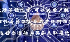 biao ti加密货币安全保障指南/biao ti加密货币, 安全
