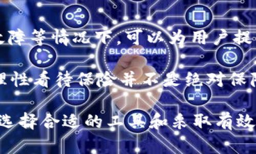 biao ti加密货币安全保障指南/biao ti

加密货币, 安全保障, 区块链, 密码学, 钱包安全/guanjianci

在当今数字金融时代，加密货币作为一种新兴的资产形式，受到了越来越多投资者的关注。然而，伴随着加密货币的流行，安全性问题也变得愈发重要。为了保护自己的投资，投资者需了解加密货币如何保证安全以及在交易过程中可能面临的风险。（以下内容将详细探讨这一主题。）

一、加密货币的安全基础
加密货币的安全性首先源于其底层的区块链技术。区块链是一个去中心化的分布式账本，通过网络中的多个节点相互验证交易，确保了交易的透明性和不可篡改性。这意味着，一旦交易被验证并记录在区块链上，就无法更改或删除，保障了数据的安全。

同时，加密货币通常采用先进的密码学技术，如哈希算法和公私钥加密，增加了数据存储和传输的安全性。哈希算法能将任意长度的数据转化为固定长度的字符串，确保数据的一致性和完整性，而公私钥加密确保只有持有私钥的人才能进行相关操作，防止未授权访问。

二、保障加密货币安全的措施
为了进一步确保加密货币的安全，用户可以采取多种措施。首先，选择安全可靠的交易所至关重要。许多交易所提供了双重身份验证（2FA）、冷存储等安全功能，能够有效减少黑客攻击的风险。

其次，用户应当使用安全的钱包来存储加密货币。热钱包（在线钱包）虽然方便，但相对而言更易受到黑客攻击，而冷钱包（硬件钱包或纸钱包）能够提供更高的安全性，因为它们不与互联网直接连接。此外，定期备份钱包数据也非常重要，以防数据丢失。

另一个建议是，用户在进行交易和操作时，应保持警惕，识别钓鱼网站和诈骗信息。比如，不要随意点击不明链接，确保通过官方渠道访问交易所和钱包服务。

三、加密货币的风险及应对策略
除了技术层面的安全保障，投资者还需意识到加密货币投资固有的市场风险。加密货币市场波动剧烈，价格容易受到市场情绪、法规政策等多因素的影响，投资者需要做好心理准备，并制定合理的投资策略。

例如，投资者可以通过资产配置来降低风险，不应将所有资金投入到一种加密货币上。此外，牢记“不要投资超过自己能承受的损失”，也能有效避免因市场波动而导致的严重损失。

四、常见的加密货币安全问题
在日常使用加密货币的过程中，用户可能会遇到多种安全相关的问题。这些问题包括如何防止账户被盗、如何保障交易安全、如何应对诈骗等。以下将逐一深入探讨这些问题。

1. 如何防止账户被盗？
近年来，加密货币账户被盗的事件频频发生，这通常归因于用户在安全意识上的不足。为了防止账户被盗，用户可以采取以下几种措施：首先，确保密码复杂且定期更换。简单的密码非常容易被破解，用户应该选择包含字母、数字和特殊字符的强密码，并结合使用密码管理工具来存储和生成密码。

其次，启用双重身份验证（2FA）。这是目前最有效的安全防护措施之一，即使黑客知道了用户的密码，也无法在没有第二个身份验证手段的情况下登录账户。推荐使用专门的身份验证应用程序，如Google Authenticator，而不是通过短信接收验证码。

此外，定期监控账户活动值得引起重视。用户应当随时关注自己的账户是否存在异常交易活动，一旦发现可疑情况，立即更改密码并联系交易所或钱包服务商进行冻结。

2. 如何保障交易安全？
在进行加密货币交易时，特别是在链下交易或场外交易时，保障交易的安全至关重要。用户在选择交易平台时务必选择信誉良好的交易所，并仔细阅读相关条款与条件。

在交易过程中，确保使用安全的网络环境也非常重要。应避免在公共Wi-Fi下进行任何金融交易，尽量使用虚拟专用网络（VPN）来加密上网数据。此外，用户还应注意交易链接的安全性，确保通过官方渠道进行交易，防止被骗。

同时，可以考虑交易时使用智能合约。智能合约是区块链技术的一部分，能够在满足特定条件下自动执行交易，从而减少人为干预和潜在的欺诈行为。

3. 如何应对加密货币诈骗？
加密货币市场的快速发展也催生了大量的诈骗活动，用户在此过程中需提高警惕。常见的诈骗形式包括虚假投资项目、钓鱼网站以及假冒的社交媒体帐户等。例如，诈骗者可能假冒知名项目的官方网站，诱使用户输入个人信息或钱包地址。

为防止被骗，用户应仔细核实信息来源，特别是在参与投资之前，务必进行充分的尽职调查。同时，避免轻信“保证回报”的投资方案，通常真实的投资项目不会承诺固定收益。最后，保持良好的安全习惯，如使用不同的密码和定期检查账户活动，也是有效的防伪措施。

4. 了解加密货币安全的法律法规
加密货币的安全性不仅涉及到技术层面问题，也与法律法规紧密相关。不同国家和地区对加密货币的监管政策各不相同，这直接影响到交易所的运营模式以及用户的资金安全。例如，在某些国家，交易所需要遵守严格的反洗钱（AML）和了解客户（KYC）规定，用户可能需要提供有效的身份证明才能进行交易。

因此，了解所在国家或地区的加密货币法规非常必要。这样，用户才能在合法合规的框架下进行投资，降低潜在的法律风险。同时，在选择交易平台时，应优先考虑获得合规证照并透明运营的交易所。

5. 是否有保险保障加密货币资产？
随着加密货币市场发展，一些交易所和钱包服务商开始推出保险产品，保障用户的资产安全。这种保险通常在交易所遭遇黑客攻击或系统故障等情况下，可以为用户提供相应的赔偿。

然而，需要注意的是，不同的保险方案保障内容和范围各有不同，用户在选择时应详细阅读相关条款，了解清楚保险的覆盖范围。除此之外，理性看待保险并不是绝对保障，在进行投资时，用户仍需结合其他安全措施进行全面风险管理。

综上所述，加密货币的安全保障是一个多层面的问题，用户需从技术、习惯、环境等多方面入手，以确保自己的投资安全。通过提升安全意识、选择合适的工具和采取有效的风险管理策略，用户可以在这个充满机遇和挑战的领域中，更加自信地进行投资。