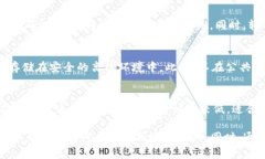 biao ti波场链TP钱包：全方位解析及使用指南/bia