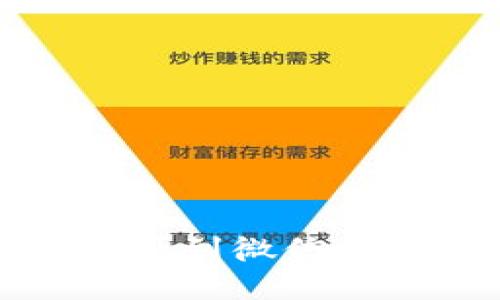 TP钱包提现到微信的详细指南