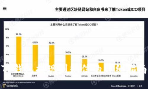 TP钱包提现到微信的详细指南