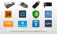 如何在苹果设备上安装和使用TP钱包APP
