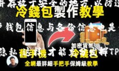 TP钱包别名解析及其功能深