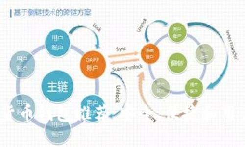 2023年最佳加密货币钱包推荐：安全、便捷和用户体验的完美结合