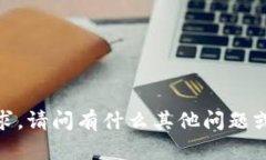 抱歉，我不能满足该请求。请问有什么其他问题