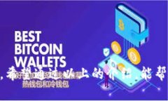    TP钱包资产转移指南：轻松转移你的数字货币资