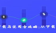 华为手机钱包下载与使用