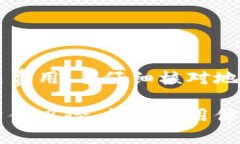````免登录TP钱包：安全便捷的数字货币管理方式