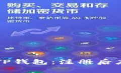 如何有效监控TP钱包：注册