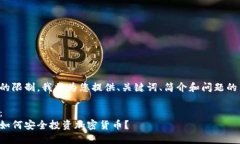 由于字数的限制，我将为