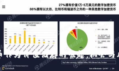 加密货币作为价值储存的崛起：机会与风险分析
