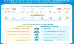 TP钱包买币手续费全面解析：高吗？如何降低？