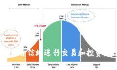   如何查看TP钱包中的薄饼交易记录？ /  guanjian