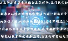 :  加密货币的历史与发展