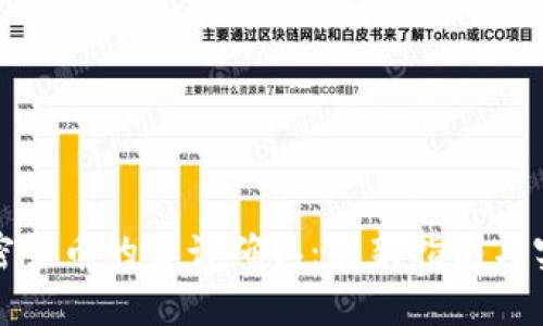 加密货币的会计确认：最新指南与实践