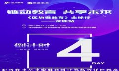 如何将币从币安转移到TP钱包的详细指南