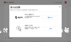 TP钱包付费后未收到激活码