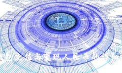 TP钱包充值与变现人民币的