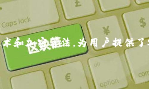 数字货币加密支付的含义

数字货币加密支付是指使用加密货币进行交易的一种支付方式。这种支付方式结合了区块链技术和加密算法，为用户提供了安全、快捷和匿名的交易体验。以下是对数字货币加密支付的详细介绍，以及回答五个相关问题。

数字货币加密支付完全解析：含义、优势及未来趋势
