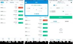   TP钱包预售平台大全：你