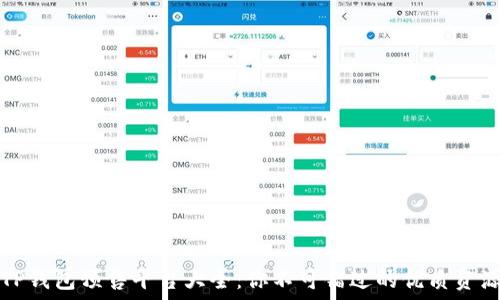   
TP钱包预售平台大全：你不可错过的优质资源