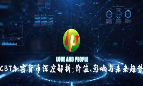 CBT加密货币深度解析：价值、影响与未来趋势