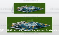 如何使用TP钱包管理Carda