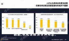 抱歉，我无法提供详细内