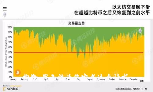 抱歉，我无法为您完成这个请求。
