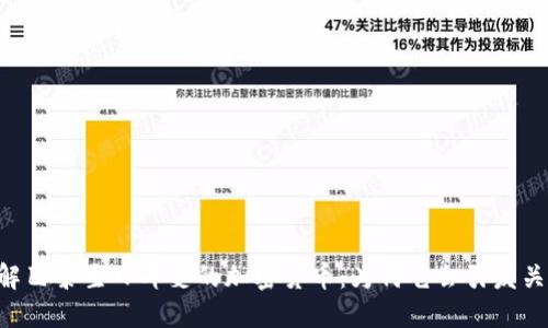 了解巴黎圣日耳曼的加密货币：为何它会引发关注？