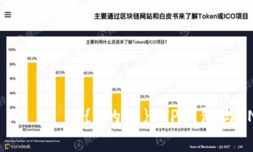  удовольствием/{{的大}}TP钱包与IN钱包的全面解析与比较