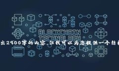 提示: 由于响应字数限制，我无法一次性输出29