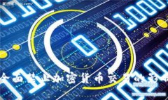 俄罗斯全面禁止加密货币