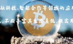   BIUT加密货币: 新兴数字资