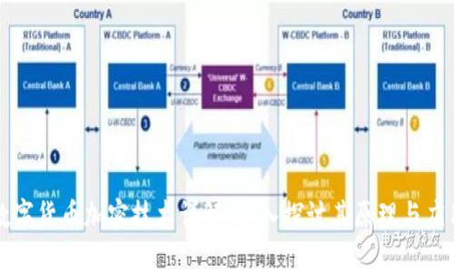 数字货币加密技术详解：深入探讨其原理与应用