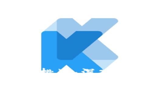 加密货币金融化的前景与挑战：深入解析数字货币的转型之路