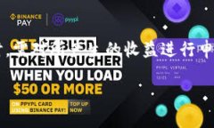 毛里求斯是否支持加密货
