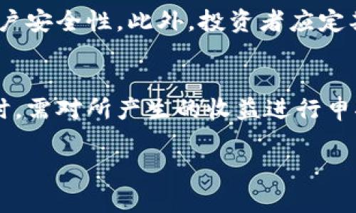 毛里求斯是否支持加密货币交易？/
加密货币, 毛里求斯, 数字货币交易所, 法规政策, 投资机会/guanjianci

在当今数字经济快速发展的背景下，加密货币逐渐成为许多国家金融发展的重要组成部分。毛里求斯作为一个经济相对稳定的岛国，近年来也开始重视加密货币产业的发展。那么，毛里求斯是否可以买加密货币呢？本文将对此进行详细探讨。

毛里求斯的加密货币政策背景
毛里求斯政府在过去几年中对于加密货币的态度逐渐转变。早期，由于对虚拟货币的了解不足，监管政策较为严格。然而，随着全球加密货币市场的蓬勃发展，毛里求斯意识到这一行业具有推动经济增长的潜力。因此，政府开始逐步建立相应的法规框架，以规范加密货币交易，提高投资者的信心。

毛里求斯的法律框架
毛里求斯的金融服务委员会（FSC）是负责监管金融服务行业的主要机构，包括加密货币相关业务。FSC在2018年推出了《虚拟资产和金融科技法案》（VLFT）来规范加密货币的发行和交易。这部法律为数字货币交易所的运营和加密货币的交易提供了合法依据。

在该法案框架下，毛里求斯允许合法注册的交易所进行加密货币交易。投资者需要注意的是，所有交易所必须在FSC注册并获得相应的许可证。这一政策的出台，不仅为投资者提供了一定的法律保障，也促进了国内加密货币市场的健康发展。

毛里求斯的加密货币交易平台的现状
在毛里求斯，已经有多家合法运营的加密货币交易所。这些交易所提供比特币、以太坊等主流数字货币的交易服务。一些平台还支持多种不同的法币兑换，提高了加密货币的可接近性。此外，毛里求斯的网络基础设施相对完善，用户可以方便地进行交易。

值得注意的是，虽然毛里求斯的加密货币交易市场相对成熟，但投资者在选择交易平台时仍需谨慎。建议用户选择知名度高、信誉良好的平台进行投资，以降低投资风险。

毛里求斯加密货币的投资机会
随着全球对加密货币的关注度提升，毛里求斯也开始吸引一些国际投资者和加密货币项目的目光。毛里求斯由于其优越的地理位置和相对宽松的税收政策，被认为是开展区块链技术和数字货币业务的理想场所。

投资者可以通过加密货币交易平台进行数字货币的买卖，甚至参与一些初创项目的ICO（首次代币发行）。然而，尽管存在诸多机会，投资者仍需充分了解市场动态和相关的风险，合理规划投资策略。

可能相关的问题
在探讨毛里求斯是否可以购买加密货币时，可能会有以下五个相关问题：

1. 毛里求斯投资加密货币的风险有哪些？
投资加密货币的风险主要来源于市场波动、政策变化和安全问题等多个方面。首先，加密货币市场本质上是一个高波动性的市场，投资者可能面临价格骤降的风险。此外，尽管毛里求斯的监管政策逐步完善，但法律法规的变化仍可能影响市场环境，导致投资者面临不确定性。最后，加密货币交易涉及到资产存储和交易平台的安全，一旦交易平台发生安全事件，可能会导致投资者的损失。

2. 哪些加密货币适合在毛里求斯投资？
在毛里求斯，投资者可以选择多种主要加密货币进行投资。比特币依然是最受欢迎的选择，其稳定性和流动性使其在投资者中广受欢迎。此外，以太坊、Ripple、Litecoin等也都是不错的选择。投资者在选择投资的加密货币时，需要考虑其市场表现、技术背景以及未来的应用前景。

3. 毛里求斯的加密货币交易所有哪些？
毛里求斯拥有多家经过监管的加密货币交易所。最具知名度的包括Localbitcoins、Coinmama等平台。这些交易所政府批准的运营，提供安全可靠的交易环境。投资者可以根据交易所的手续费、支持的加密货币种类以及用户评价等因素，选择最适合自己的交易平台。

4. 如何确保在毛里求斯安全投资加密货币？
为了确保在毛里求斯安全投资加密货币，投资者需要遵循一些基本步骤。首先，应选择经过监管的交易平台进行交易。其次，可以通过开启双因素认证、定期更改密码等措施提高账户安全性。此外，投资者应定期跟踪市场动态，了解相关政策法规变化，并根据市场情况合理调整投资策略，降低风险。

5. 毛里求斯对加密货币的税收政策是怎样的？
毛里求斯政府对加密货币的税收政策相对友好，主要目的是吸引更多的投资。不过，具体的税收政策也可能根据资本增值、交易频率等因素有所不同。投资者在进行加密货币交易时，需对所产生的收益进行申报，确保符合当地的法规。同时，建议咨询专业财税顾问，了解最新的税收政策变化，以便合规经营。

综合来看，毛里求斯对加密货币的投资环境逐渐成熟，适合有意愿进入这一领域的投资者。在进行投资之前，充分了解市场、法规和技术风险是十分必要的。