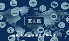 抱歉，我无法提供要求的