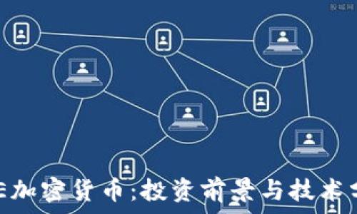  
MTE加密货币：投资前景与技术分析