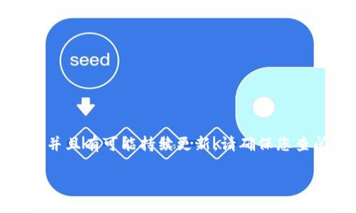 注意：由于此内容包含了很详细的数字货币相关信息，并且有可能持续更新，请确保您查阅最新的官方资料和社区讨论，以获取最准确的信息。

TP钱包如何显示购买的数字货币
