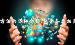 注意：以下内容是对加密
