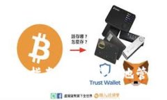  TP钱包签名操作指南：如