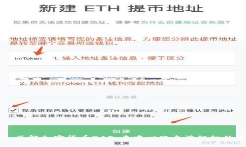 深入了解加密货币DAO：去中心化自治组织的未来