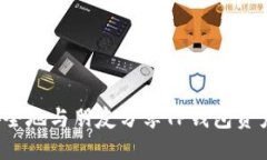 如何安全地与朋友分享T