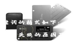 以及关键词的格式如下：