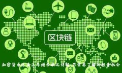 加密货币过去三年增长状